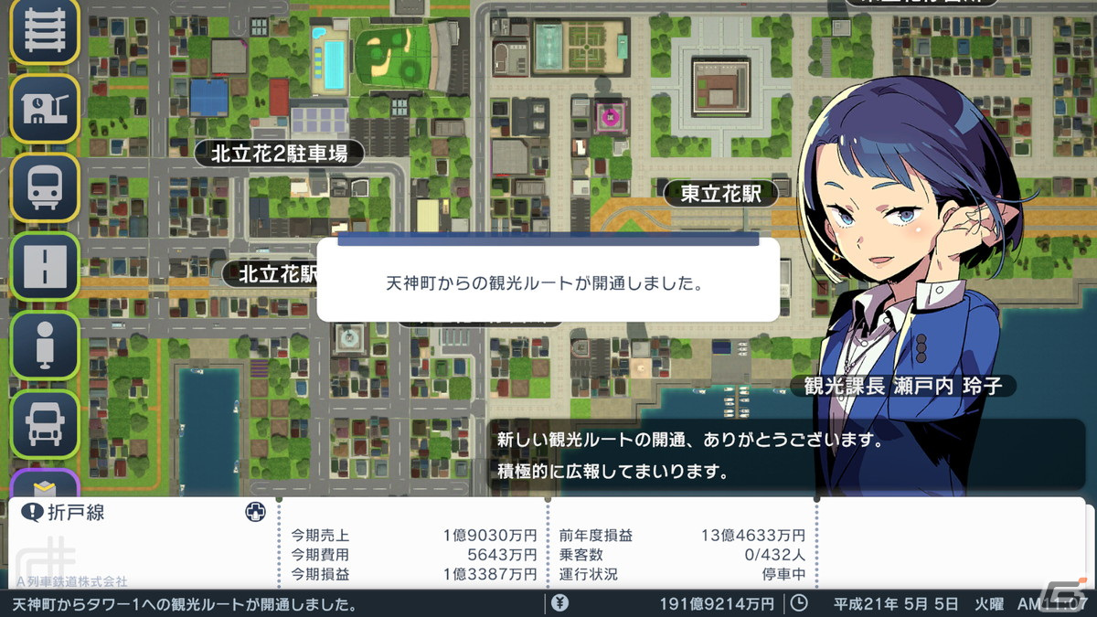 PC版「A列車で行こう はじまる観光計画」が12月8日に発売！「方角指定発車」などの便利機能や新たなシナリオを追加の画像20