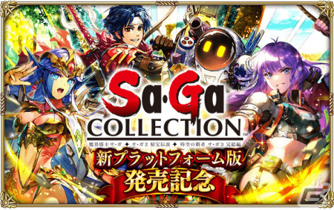 Steam版「Sa・Ga COLLECTION」が発売！4K解像度やキーボードでの操作に対応の画像4
