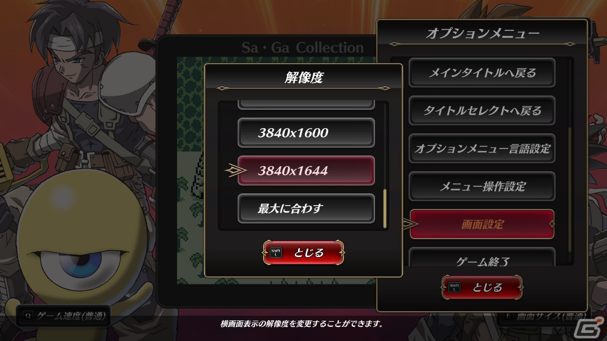 Steam版「Sa・Ga COLLECTION」が発売！4K解像度やキーボードでの操作に対応の画像2