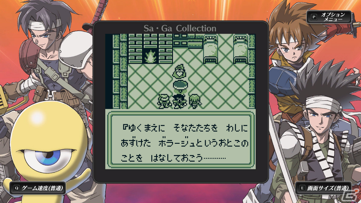 Steam版「Sa・Ga COLLECTION」が発売！4K解像度やキーボードでの操作に対応の画像3