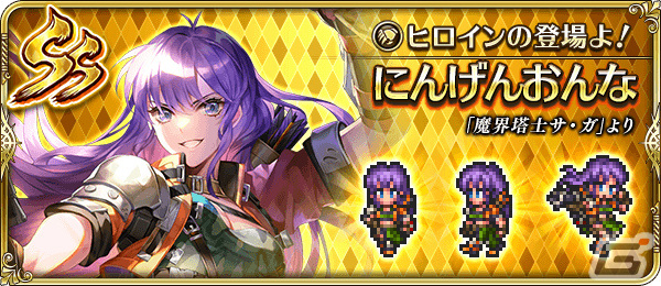 Steam版「Sa・Ga COLLECTION」が発売！4K解像度やキーボードでの操作に対応の画像5