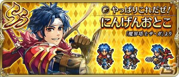 Steam版「Sa・Ga COLLECTION」が発売！4K解像度やキーボードでの操作に対応の画像6