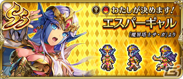 Steam版「Sa・Ga COLLECTION」が発売！4K解像度やキーボードでの操作に対応の画像7