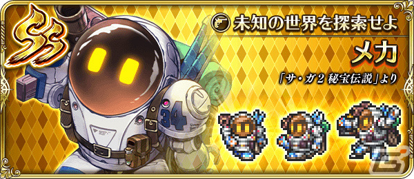 Steam版「Sa・Ga COLLECTION」が発売！4K解像度やキーボードでの操作に対応の画像8