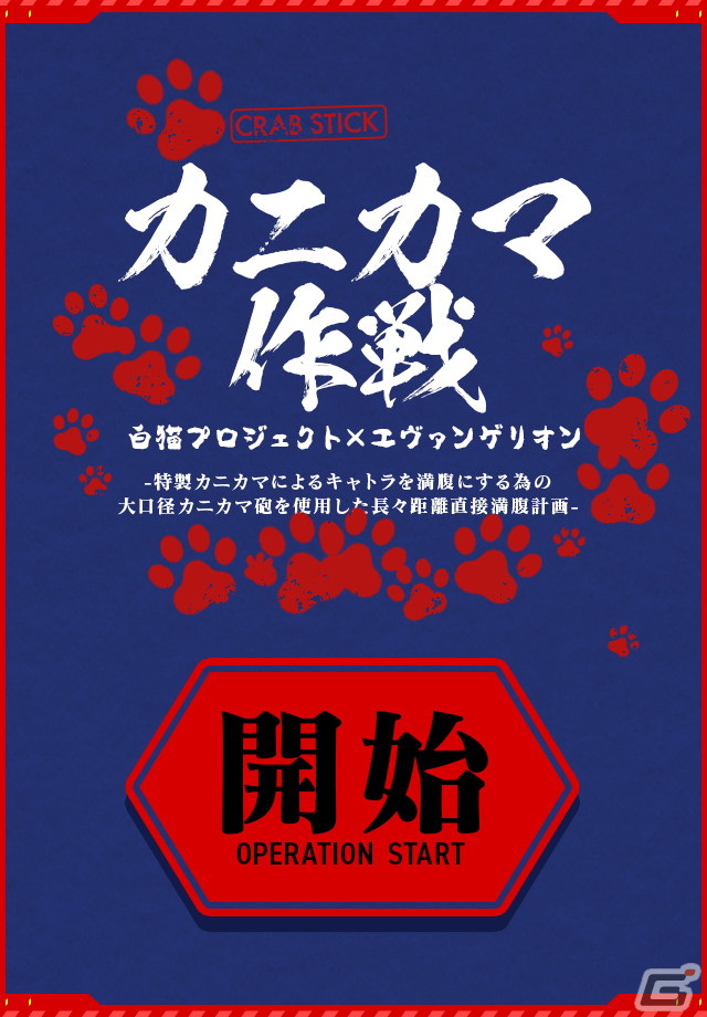 「白猫プロジェクト」にて「エヴァンゲリオン」とのコラボが10月29日より開催決定！碇シンジら5人のキャラが3Dモデルとなって登場の画像3