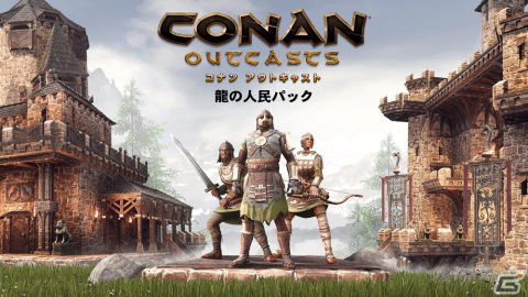 「Conan Outcasts」中世風の新たな建築パーツなどを収録した追加DLC「龍の人民パック」が配信開始！の画像1