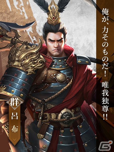 「戦策三国志」董卓や呂布、袁紹ら三国に属していないキャラクターの情報が公開！の画像2