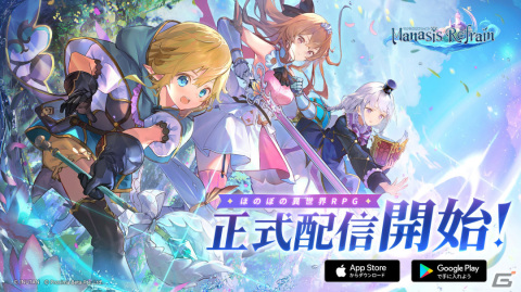 「マナシスリフレイン」が配信！植田佳奈さん、関根瞳さん、笹木咲さん出演の公式生放送を10月24日に実施の画像1