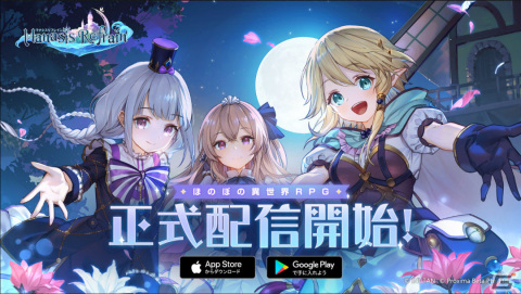 「マナシスリフレイン」が配信！植田佳奈さん、関根瞳さん、笹木咲さん出演の公式生放送を10月24日に実施の画像2