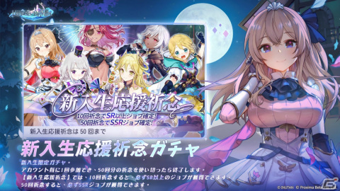 「マナシスリフレイン」が配信！植田佳奈さん、関根瞳さん、笹木咲さん出演の公式生放送を10月24日に実施の画像5