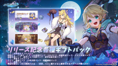 「マナシスリフレイン」が配信！植田佳奈さん、関根瞳さん、笹木咲さん出演の公式生放送を10月24日に実施の画像8