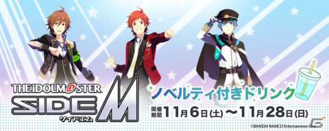 「アイドルマスター SideM」のマスコットキャラクターをモチーフにしたコラボたい焼きが11月6日よりセガのたい焼き秋葉原店で販売！の画像3