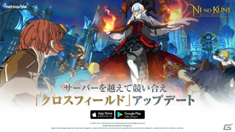 「二ノ国：Cross Worlds」サーバーを越えて競い合う「クロスフィールド」やアカウントを成長させられる「時空のキューブ」が実装！の画像1