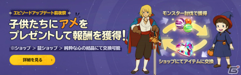 「二ノ国：Cross Worlds」サーバーを越えて競い合う「クロスフィールド」やアカウントを成長させられる「時空のキューブ」が実装！の画像3