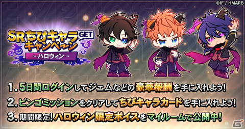 「ヒプノシスマイク -A.R.B-」でイベント「Halloweeeeeeek!!!～ハロウィンパーティーライブ～」が開催！の画像8