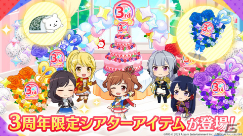 「少女☆歌劇 レヴュースタァライト -Re LIVE-」3周年を記念した毎日無料ガチャが11月4日まで実施！の画像2