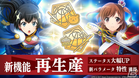 「少女☆歌劇 レヴュースタァライト -Re LIVE-」3周年を記念した毎日無料ガチャが11月4日まで実施！の画像4