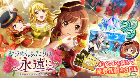 「少女☆歌劇 レヴュースタァライト -Re LIVE-」3周年を記念した毎日無料ガチャが11月4日まで実施！の画像6