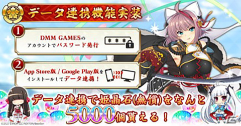 iOS/Android版「戦国†恋姫オンライン ～奥宴新史～」のサービスが開始！新規プレイヤー向けに100連分の姫晶石を配布中の画像3