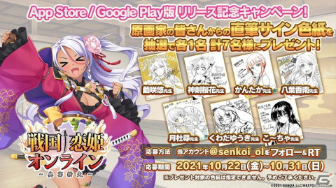 iOS/Android版「戦国†恋姫オンライン ～奥宴新史～」のサービスが開始！新規プレイヤー向けに100連分の姫晶石を配布中の画像4