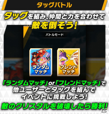 「大熱闘 ドラゴンスマッシュ」でTVアニメ「東京リベンジャーズ」とのコラボイベントが開催！コラボガチャにマイキーやドラケンが登場の画像12