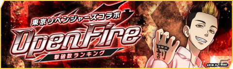 「大熱闘 ドラゴンスマッシュ」でTVアニメ「東京リベンジャーズ」とのコラボイベントが開催！コラボガチャにマイキーやドラケンが登場の画像5