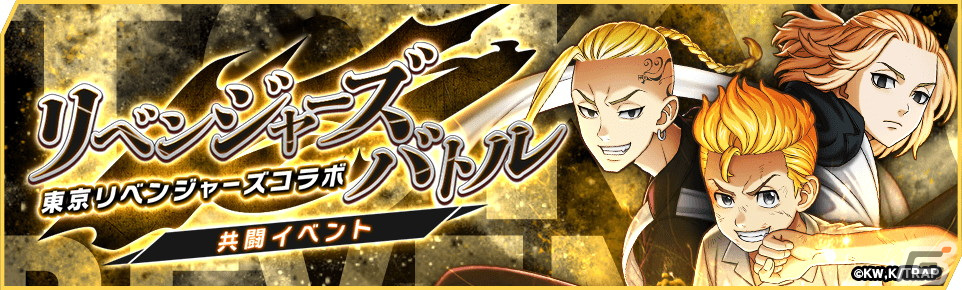 「大熱闘 ドラゴンスマッシュ」でTVアニメ「東京リベンジャーズ」とのコラボイベントが開催！コラボガチャにマイキーやドラケンが登場の画像11