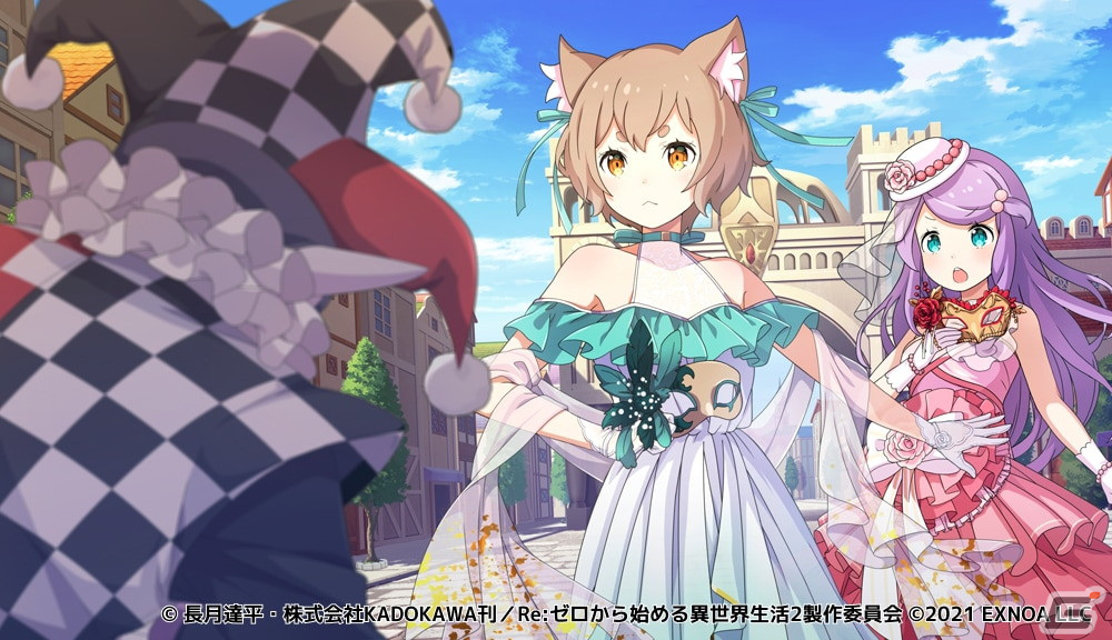 Re:ゼロから始める異世界生活 禁書と謎の精霊」にてイベント「仮面祭の