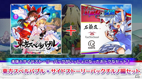 「東方スペルバブル」にオンライン対戦が実装決定！ZUNさんが出演する特別生放送も11月23日より配信の画像16