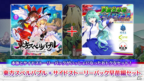 「東方スペルバブル」にオンライン対戦が実装決定！ZUNさんが出演する特別生放送も11月23日より配信の画像17
