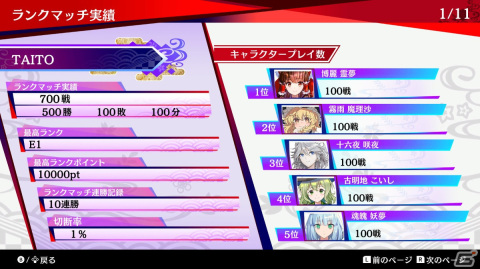 「東方スペルバブル」にオンライン対戦が実装決定！ZUNさんが出演する特別生放送も11月23日より配信の画像4