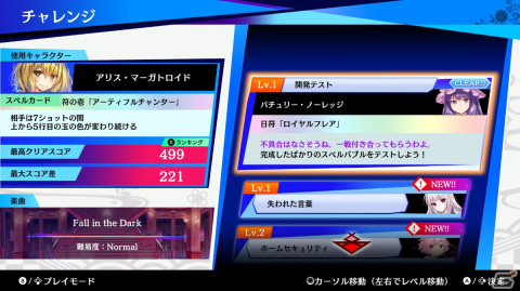 「東方スペルバブル」にオンライン対戦が実装決定！ZUNさんが出演する特別生放送も11月23日より配信の画像6