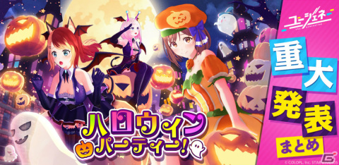 「ユージェネ」4人目のアスタリスタ「ノラン・アトラII世」が公開！ハロウィンにちなんだイベントも実施の画像10