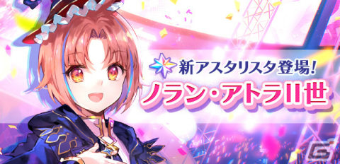 「ユージェネ」4人目のアスタリスタ「ノラン・アトラII世」が公開！ハロウィンにちなんだイベントも実施の画像2