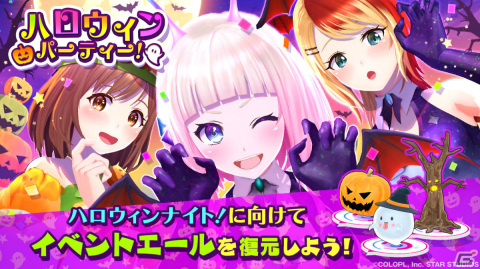 「ユージェネ」4人目のアスタリスタ「ノラン・アトラII世」が公開！ハロウィンにちなんだイベントも実施の画像5