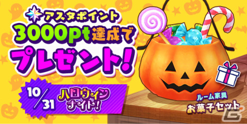 「ユージェネ」4人目のアスタリスタ「ノラン・アトラII世」が公開！ハロウィンにちなんだイベントも実施の画像9