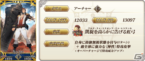 「Fate/Grand Order」にて★5ナポレオンら3騎がピックアップ対象の「ハロウィン・ライジング！ピックアップ2召喚」が配信開始！の画像2
