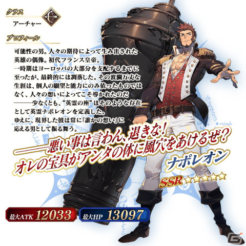「Fate/Grand Order」にて★5ナポレオンら3騎がピックアップ対象の「ハロウィン・ライジング！ピックアップ2召喚」が配信開始！の画像3
