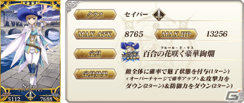 「Fate/Grand Order」にて★5ナポレオンら3騎がピックアップ対象の「ハロウィン・ライジング！ピックアップ2召喚」が配信開始！の画像4