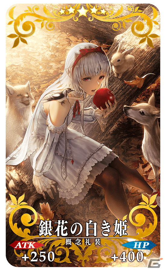 「Fate/Grand Order」にて★5ナポレオンら3騎がピックアップ対象の「ハロウィン・ライジング！ピックアップ2召喚」が配信開始！の画像6