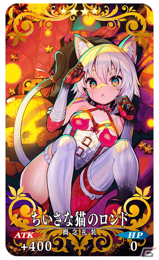 「Fate/Grand Order」にて★5ナポレオンら3騎がピックアップ対象の「ハロウィン・ライジング！ピックアップ2召喚」が配信開始！の画像7