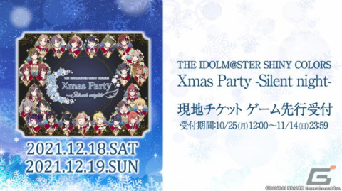 初披露の楽曲を含む見どころ満載！「シャニマス」のオンライン配信イベント「283フェス2021 Happy Buffet!」DAY2をレポートの画像41