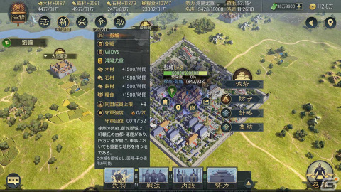 「大三国志」同盟システム「三国鼎立」を紹介―“価値”をキーワードに互いが必要な関係性を構築の画像5