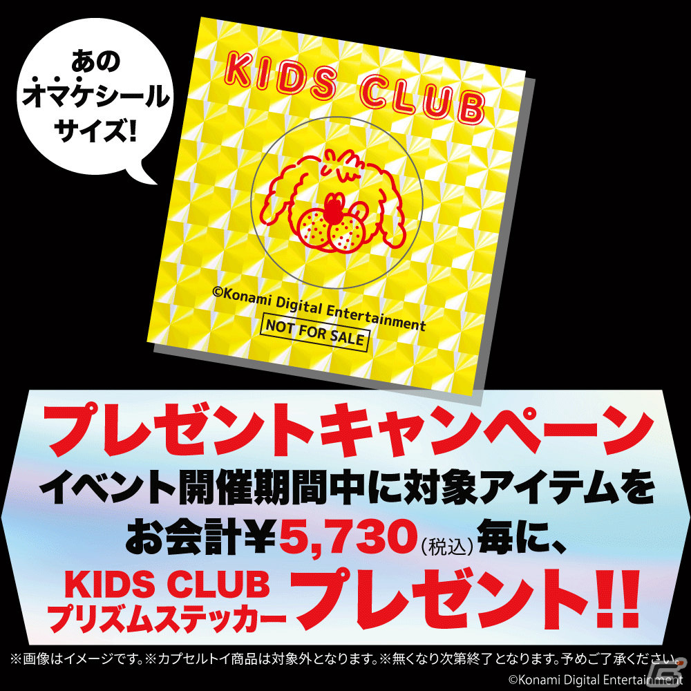 「↑↑↓↓←→←→BA」35周年を記念したポップアップショップが10月28日よりTHE AKIHABARA CONTAiNERで実施！の画像3