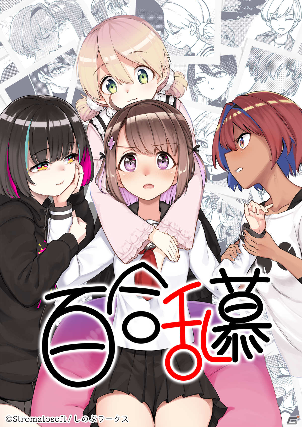 高速対戦百合ハーレム形成カードゲーム「百合乱慕」が11月21日にゲームマーケット2021秋で発売！の画像5