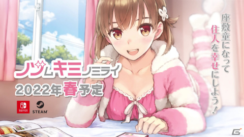 ゲームブランド「qureate」が新会社として独立―「NinNinDays2」など今後発売予定のタイトルを紹介の画像10