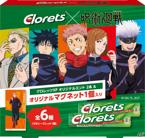 クロレッツとTVアニメ「呪術廻戦」のコラボキャンペーン「スッキリ！良イキ展開！！」が11月1日より開催！の画像16
