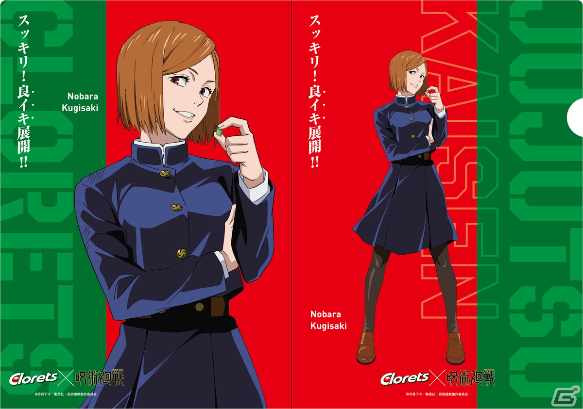 クロレッツとTVアニメ「呪術廻戦」のコラボキャンペーン「スッキリ！良イキ展開！！」が11月1日より開催！の画像4