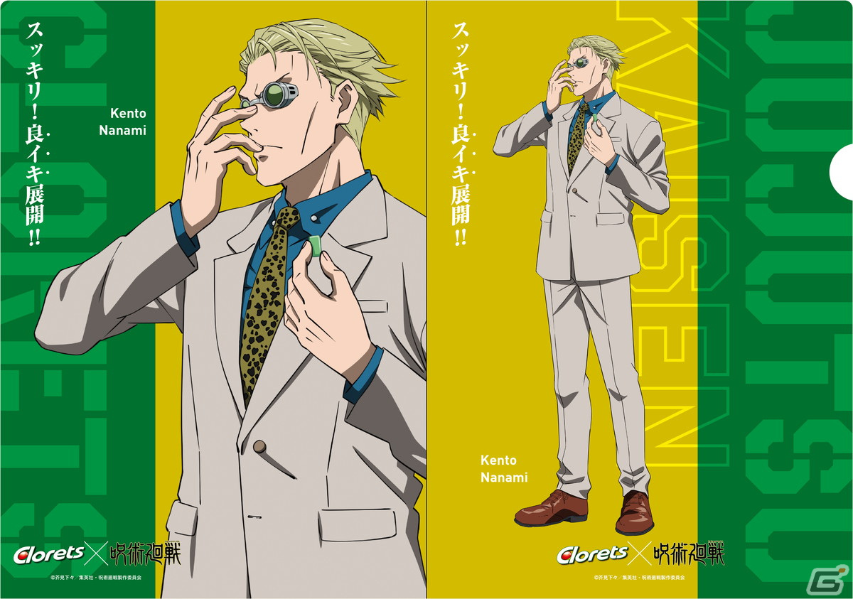 クロレッツとTVアニメ「呪術廻戦」のコラボキャンペーン「スッキリ！良イキ展開！！」が11月1日より開催！の画像5