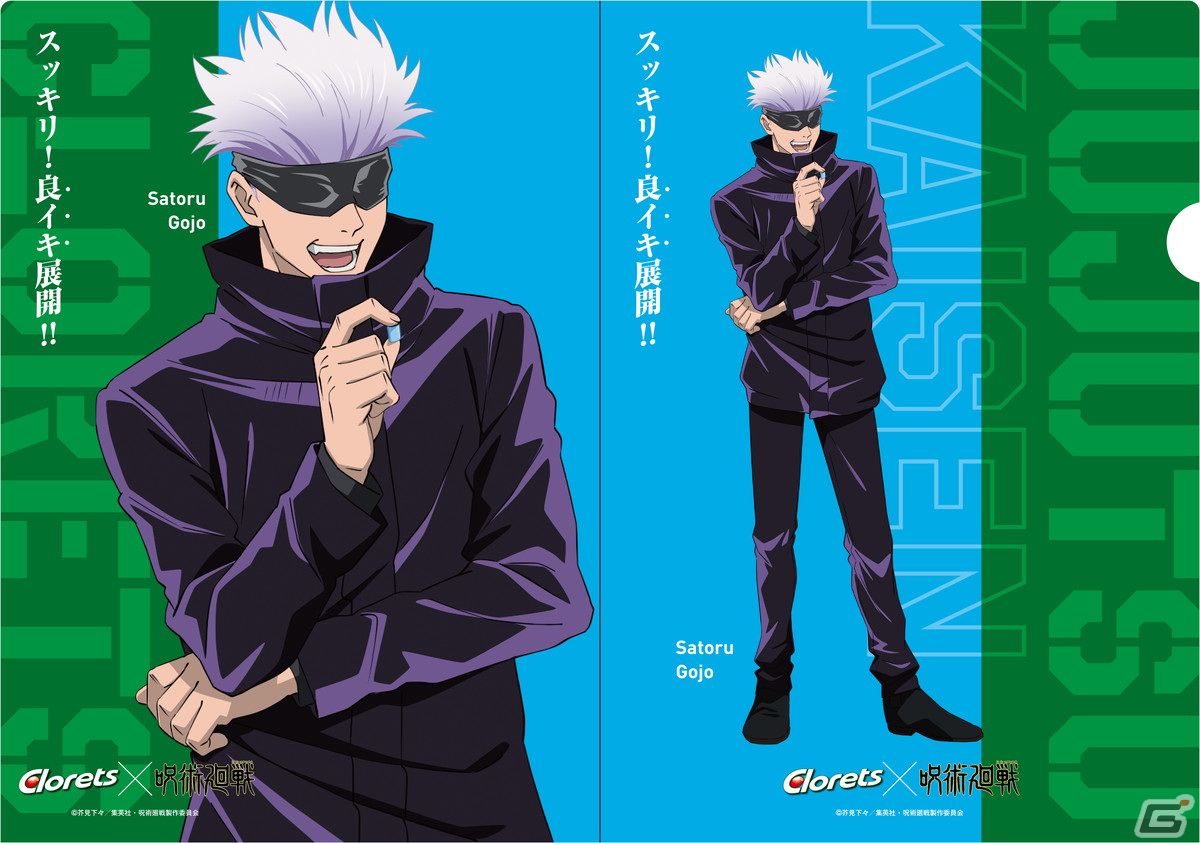クロレッツとTVアニメ「呪術廻戦」のコラボキャンペーン「スッキリ！良イキ展開！！」が11月1日より開催！の画像6